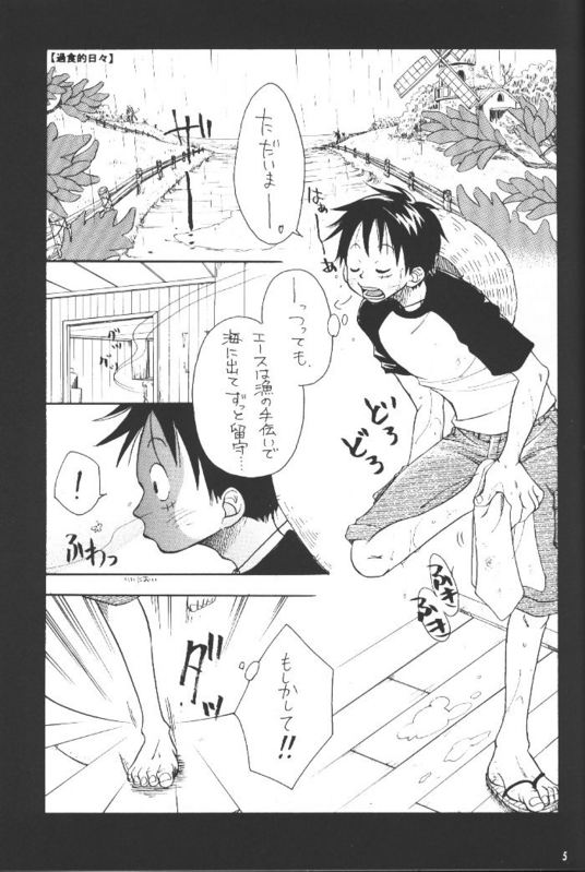 [Omame (Makoto Imada)] Taion (One Piece) - Page 4