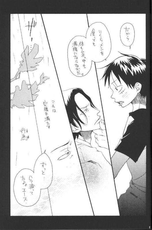 [Omame (Makoto Imada)] Taion (One Piece) - Page 8