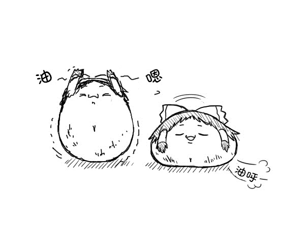 灵谬要嗯嗯体操咯♪（半生不熟汉化组） - Page 3