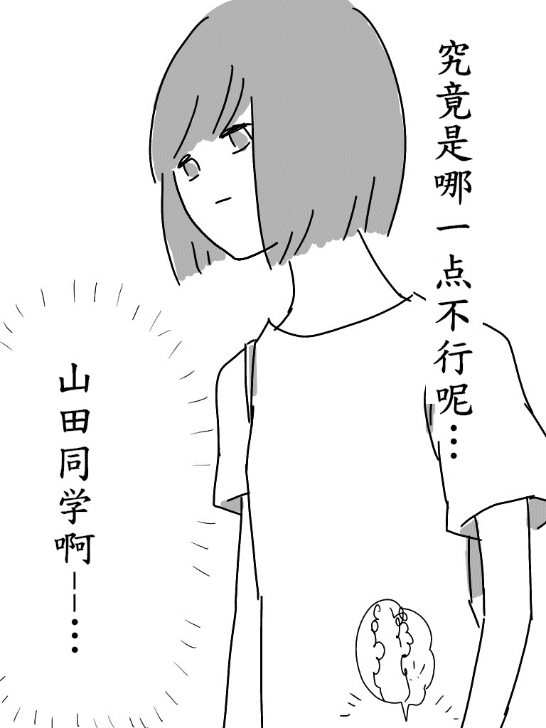 最初的朋友（半生不熟汉化组） - Page 11