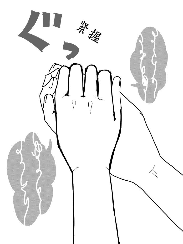 最初的朋友（半生不熟汉化组） - Page 14