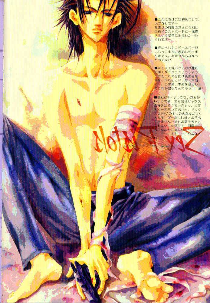 (C60) [Yuubin Basha (Akizuki Ryou)] SEX PISTOLS (Final Fantasy VII) - Page 3