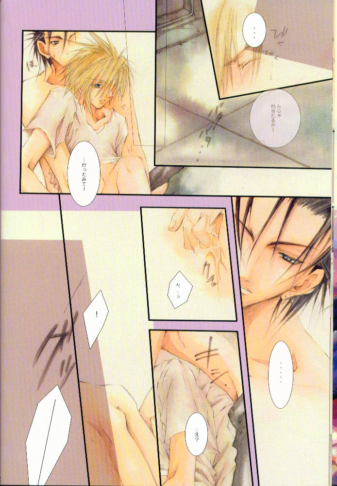 (C60) [Yuubin Basha (Akizuki Ryou)] SEX PISTOLS (Final Fantasy VII) - Page 11
