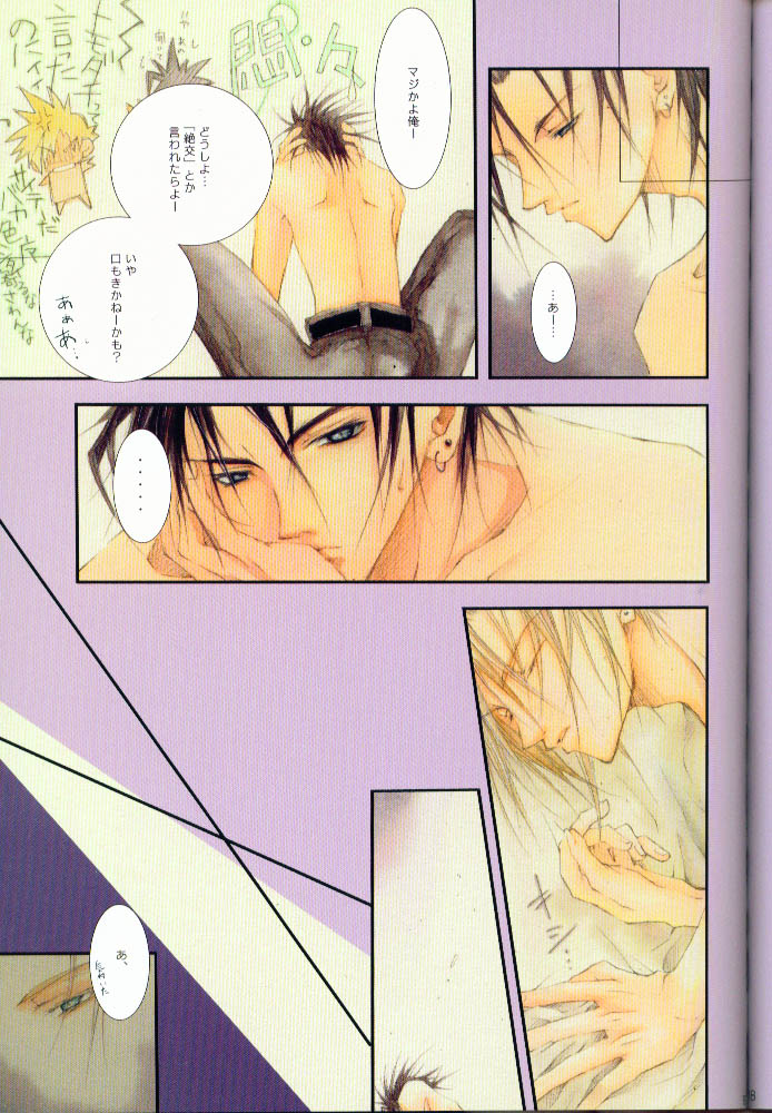 (C60) [Yuubin Basha (Akizuki Ryou)] SEX PISTOLS (Final Fantasy VII) - Page 16