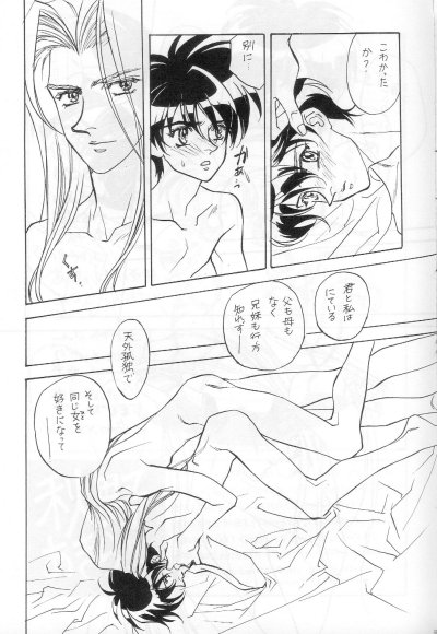 Escaflowne Hentai