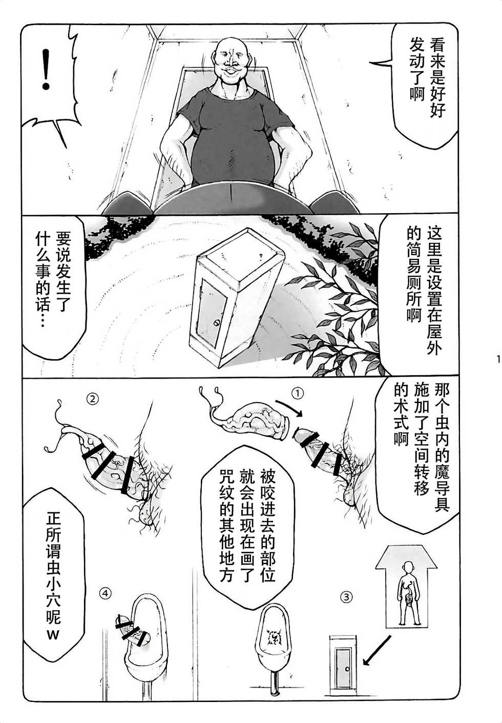 (C93) [Abarenbow Tengu (Izumi Yuujiro)] Kotori 15 (Fate/stay night) [Chinese] [不咕鸟汉化组] - Page 13