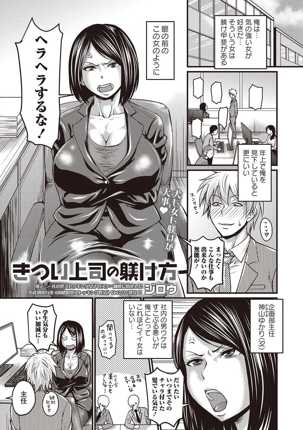 COMIC Masyo 2019-01 [Digital] - Page 28