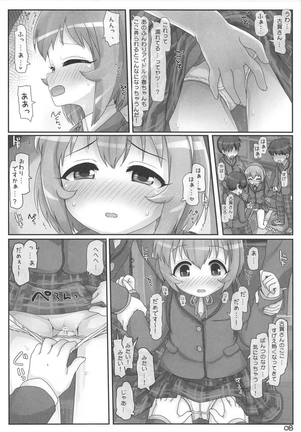 (C93) [Triple Pinch! (Hikami Izuto)] Koharu-chan Kyuusekkin! (THE IDOLM@STER CINDERELLA GIRLS) - Page 7