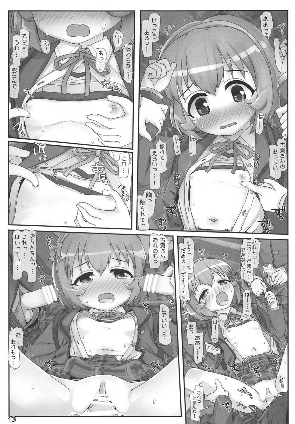 (C93) [Triple Pinch! (Hikami Izuto)] Koharu-chan Kyuusekkin! (THE IDOLM@STER CINDERELLA GIRLS) - Page 12