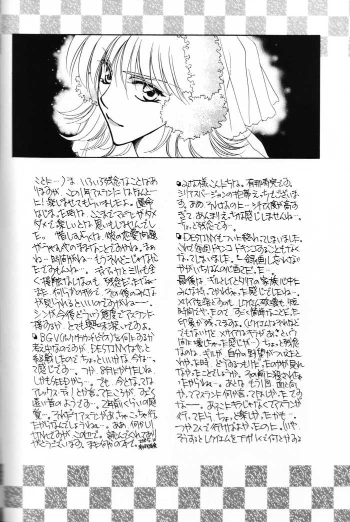 (Mimiket 13) [Yougekishu (Arina Toshimi)] Shakunetsu (Gundam SEED DESTINY) [English] [Arigatomina] - Page 27