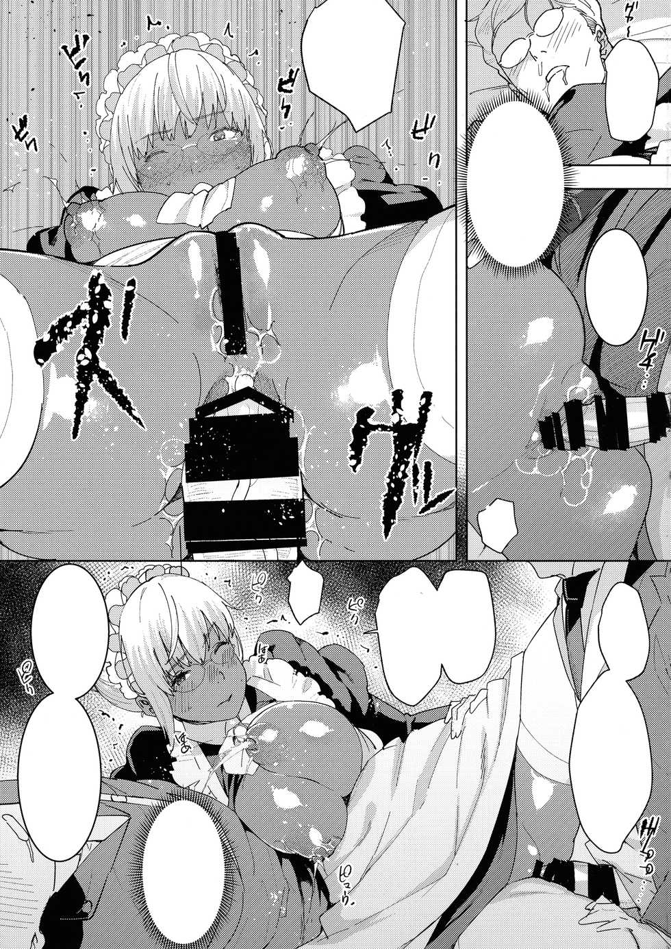 (C94) [GOLD KOMAN SEX (Baksheesh AT)] Kasshoku Kokumaro Funnyuu Maid Stardust Genius Kanketsuhen [Textless] - Page 13