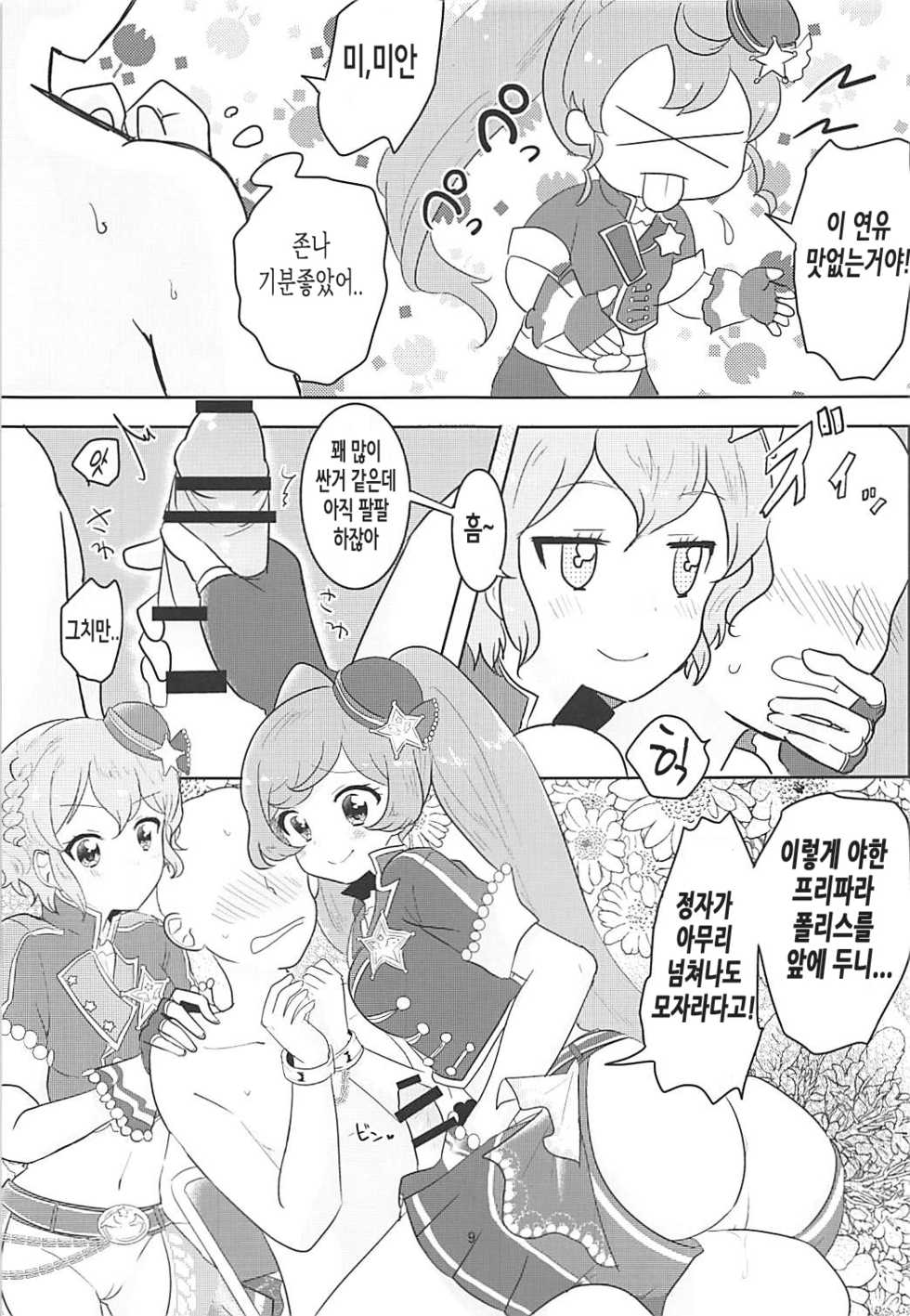 (C91) [Shan Maryland (Natin)] Papipupe PENIS (PriPara) [Korean] - Page 10