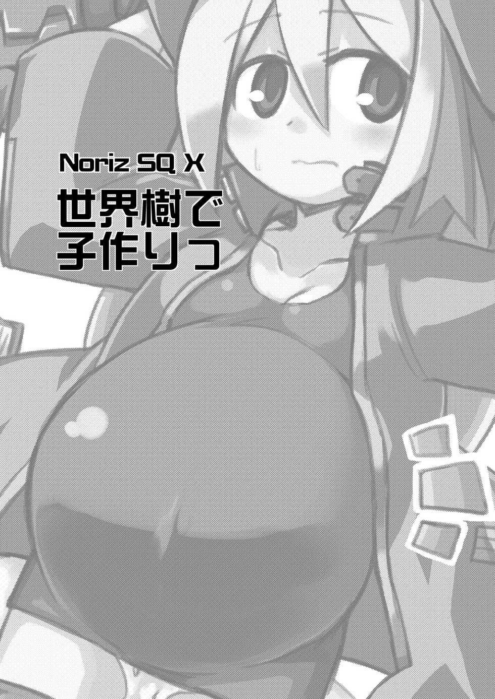 [Alte Notiz (Kugelschreiber)] Sekaiju de Kozukuri (Etrian Odyssey) [Digital] - Page 2