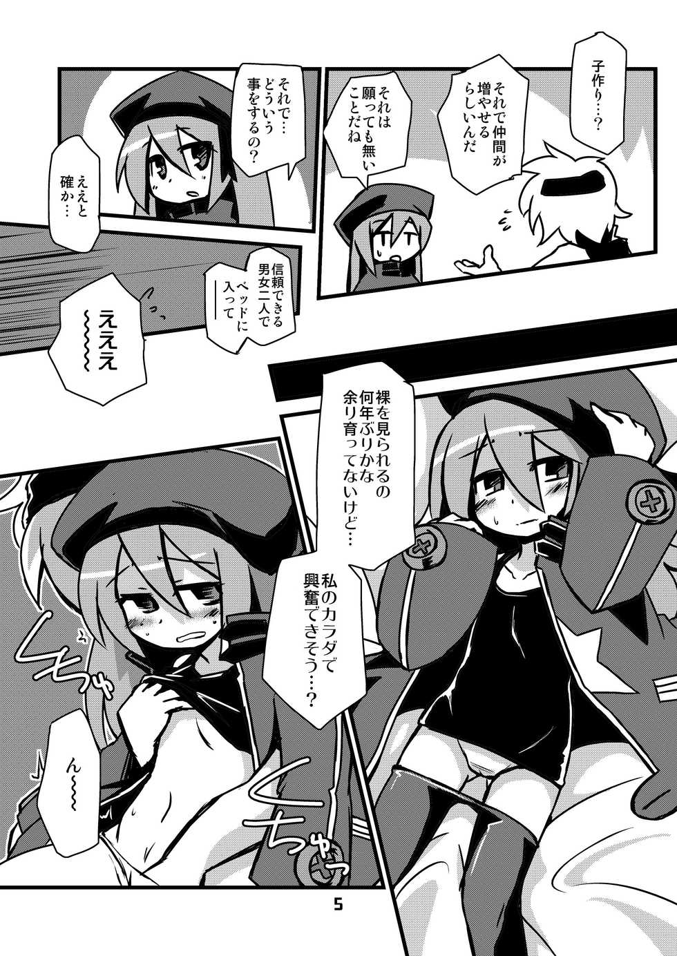 [Alte Notiz (Kugelschreiber)] Sekaiju de Kozukuri (Etrian Odyssey) [Digital] - Page 4