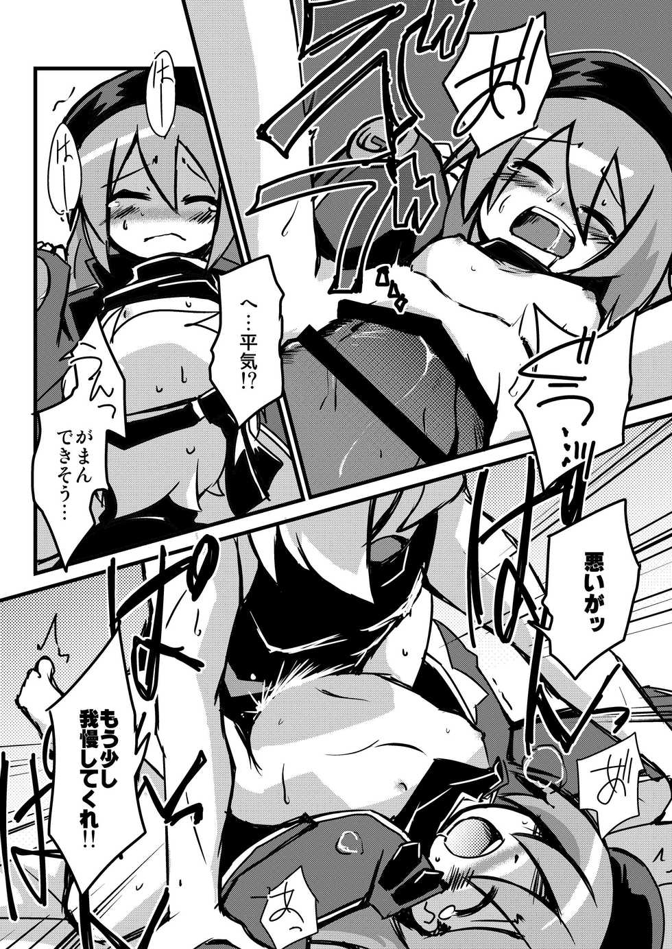 [Alte Notiz (Kugelschreiber)] Sekaiju de Kozukuri (Etrian Odyssey) [Digital] - Page 7