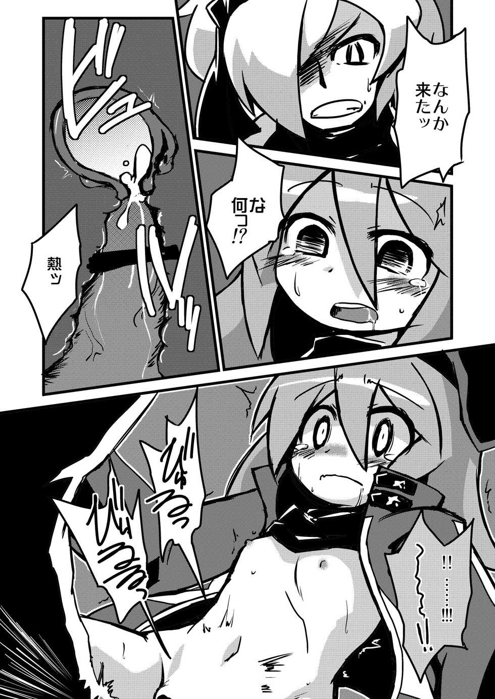 [Alte Notiz (Kugelschreiber)] Sekaiju de Kozukuri (Etrian Odyssey) [Digital] - Page 10