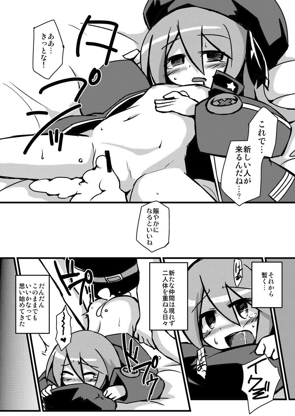 [Alte Notiz (Kugelschreiber)] Sekaiju de Kozukuri (Etrian Odyssey) [Digital] - Page 12