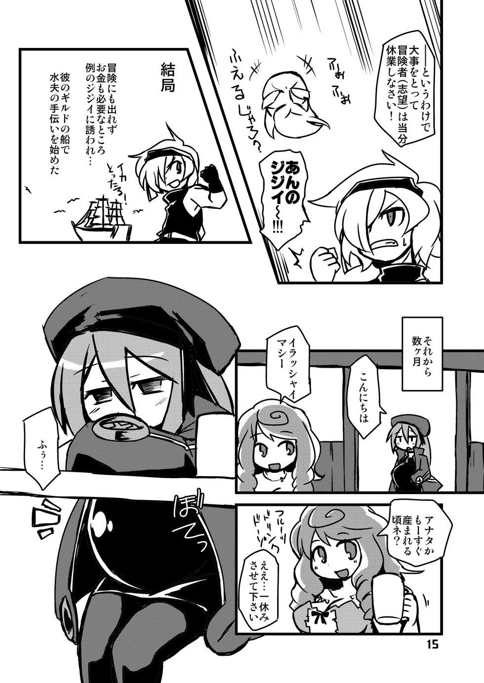 [Alte Notiz (Kugelschreiber)] Sekaiju de Kozukuri (Etrian Odyssey) [Digital] - Page 14