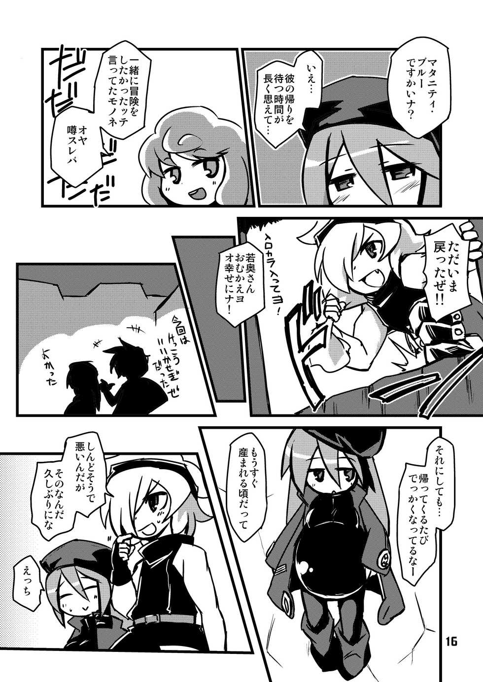 [Alte Notiz (Kugelschreiber)] Sekaiju de Kozukuri (Etrian Odyssey) [Digital] - Page 15