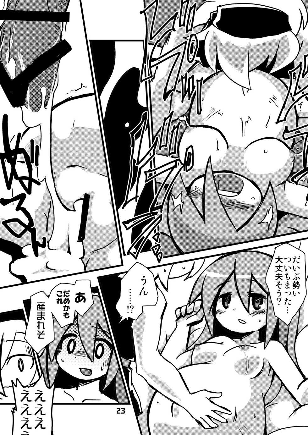 [Alte Notiz (Kugelschreiber)] Sekaiju de Kozukuri (Etrian Odyssey) [Digital] - Page 22