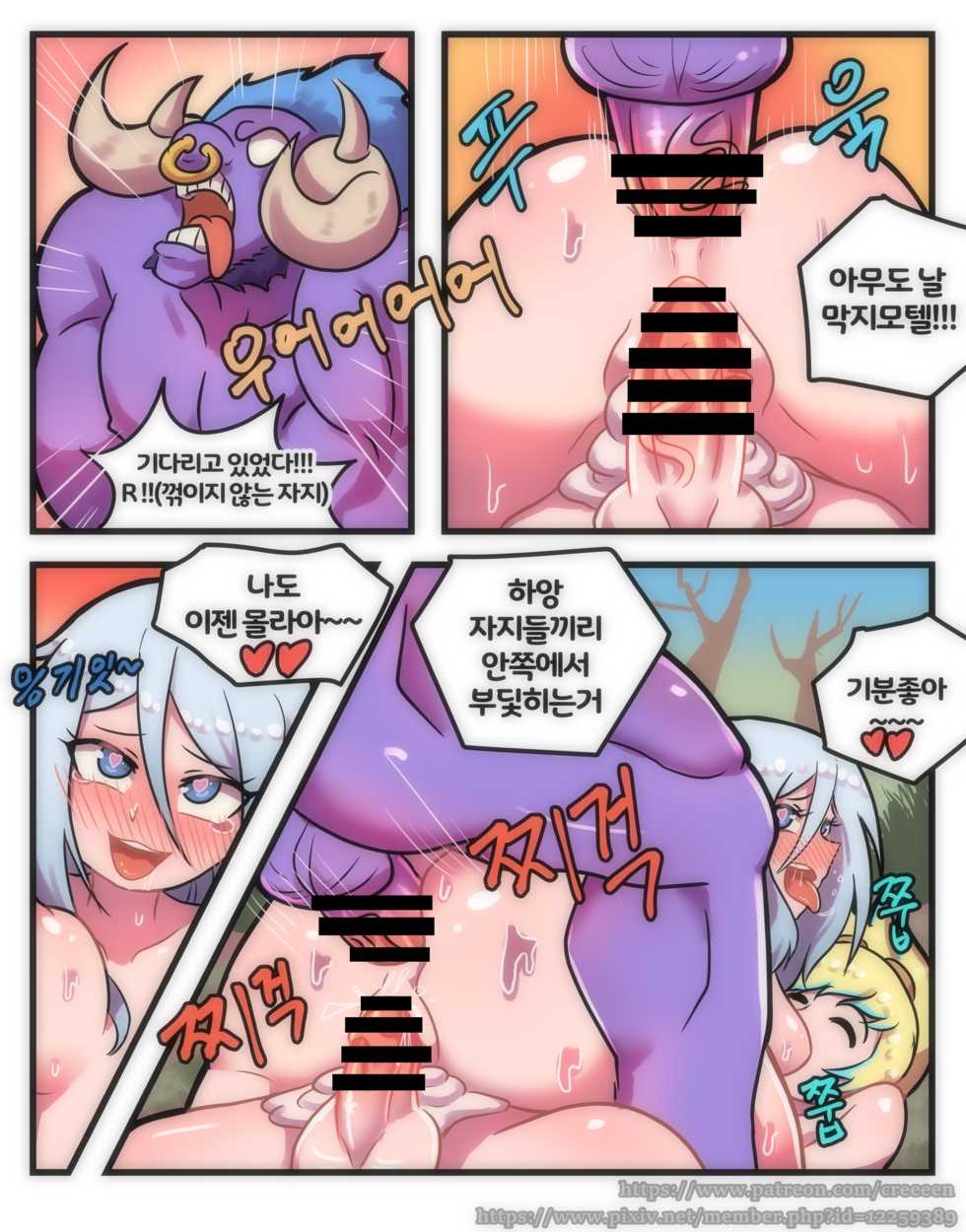 [Creeeen] 씹트LOL (League of Legends) [Korean] - Page 12