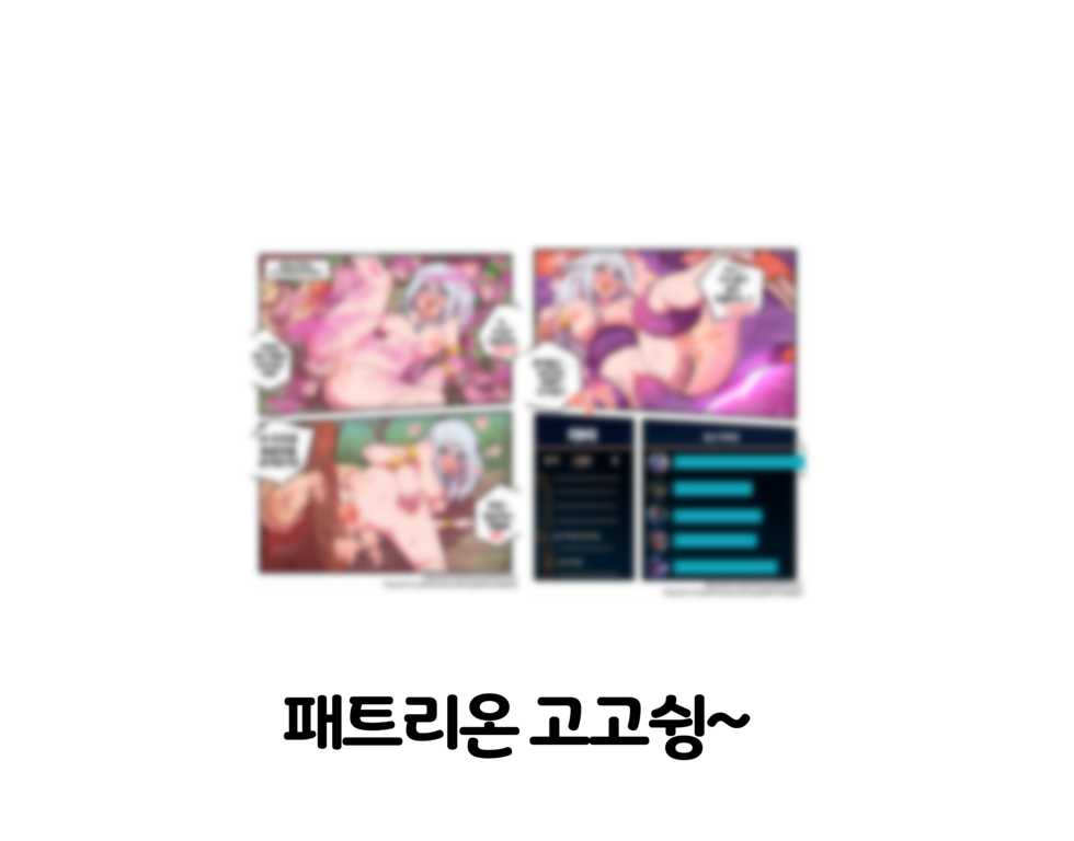 [Creeeen] 씹트LOL (League of Legends) [Korean] - Page 16