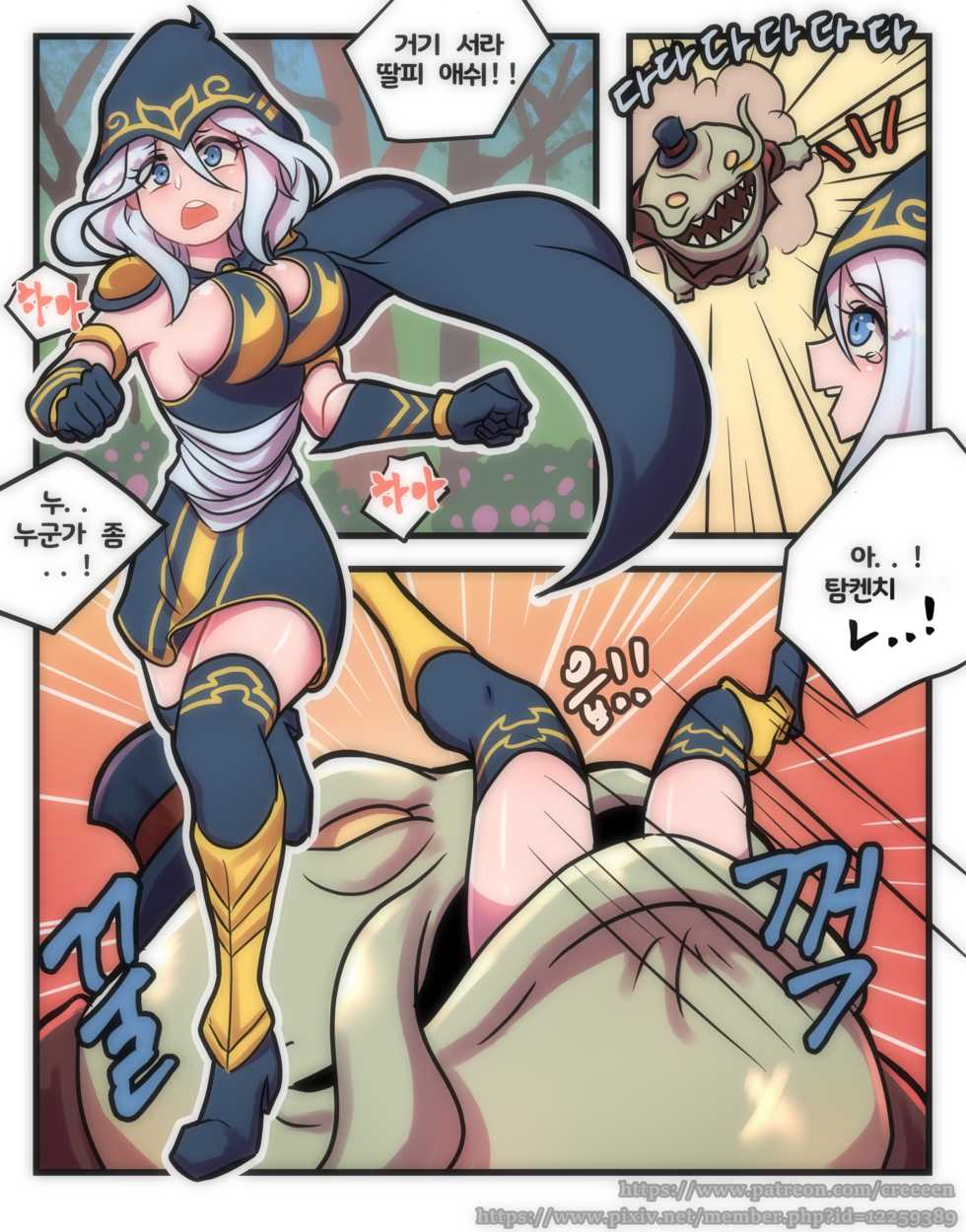 [Creeeen] 씹트LOL (League of Legends) [Korean] - Page 17