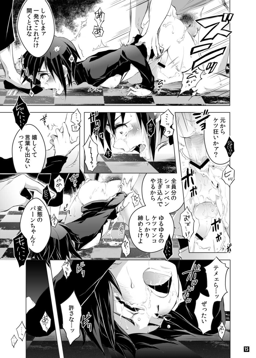 [HK田吾作] Driland パーン受本 Matome (Tanken Driland) [Digital] - Page 16