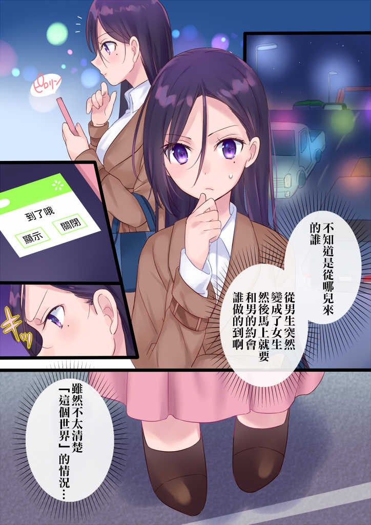 [Mashiro no Hihoukan] Onnayu ni kirikawarimasu! [Chinese] [瑞树汉化组] [Digital] - Page 27