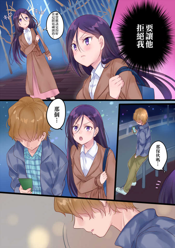 [Mashiro no Hihoukan] Onnayu ni kirikawarimasu! [Chinese] [瑞树汉化组] [Digital] - Page 28