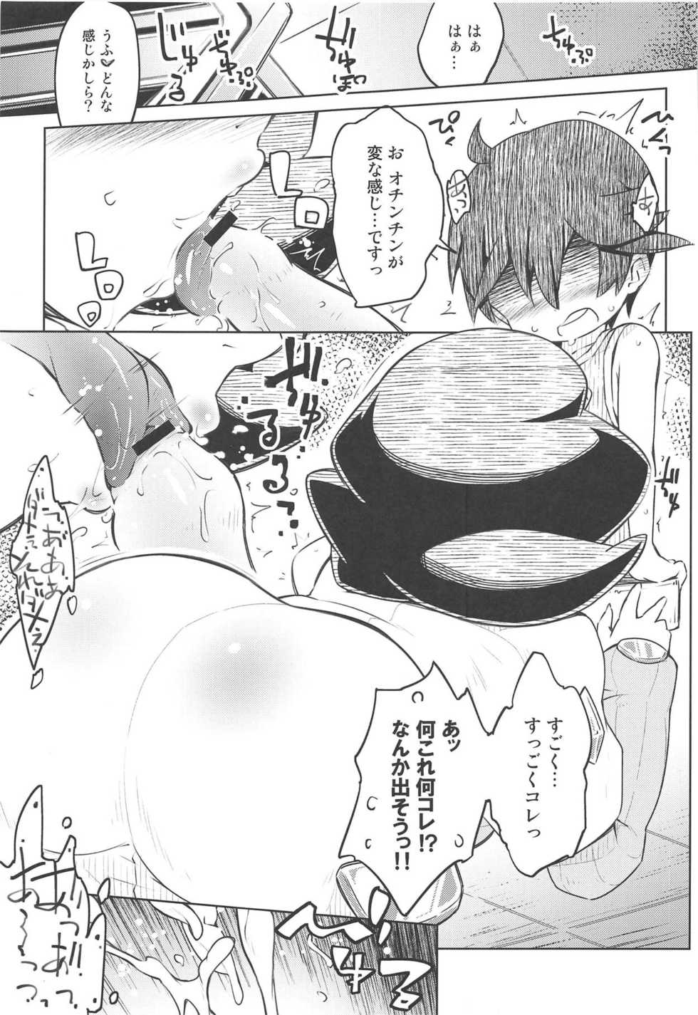 (C94) [Mujirushi-dou (Yakuta)] Come On A Ether Paradise (Pokémon Sun and Moon) - Page 2