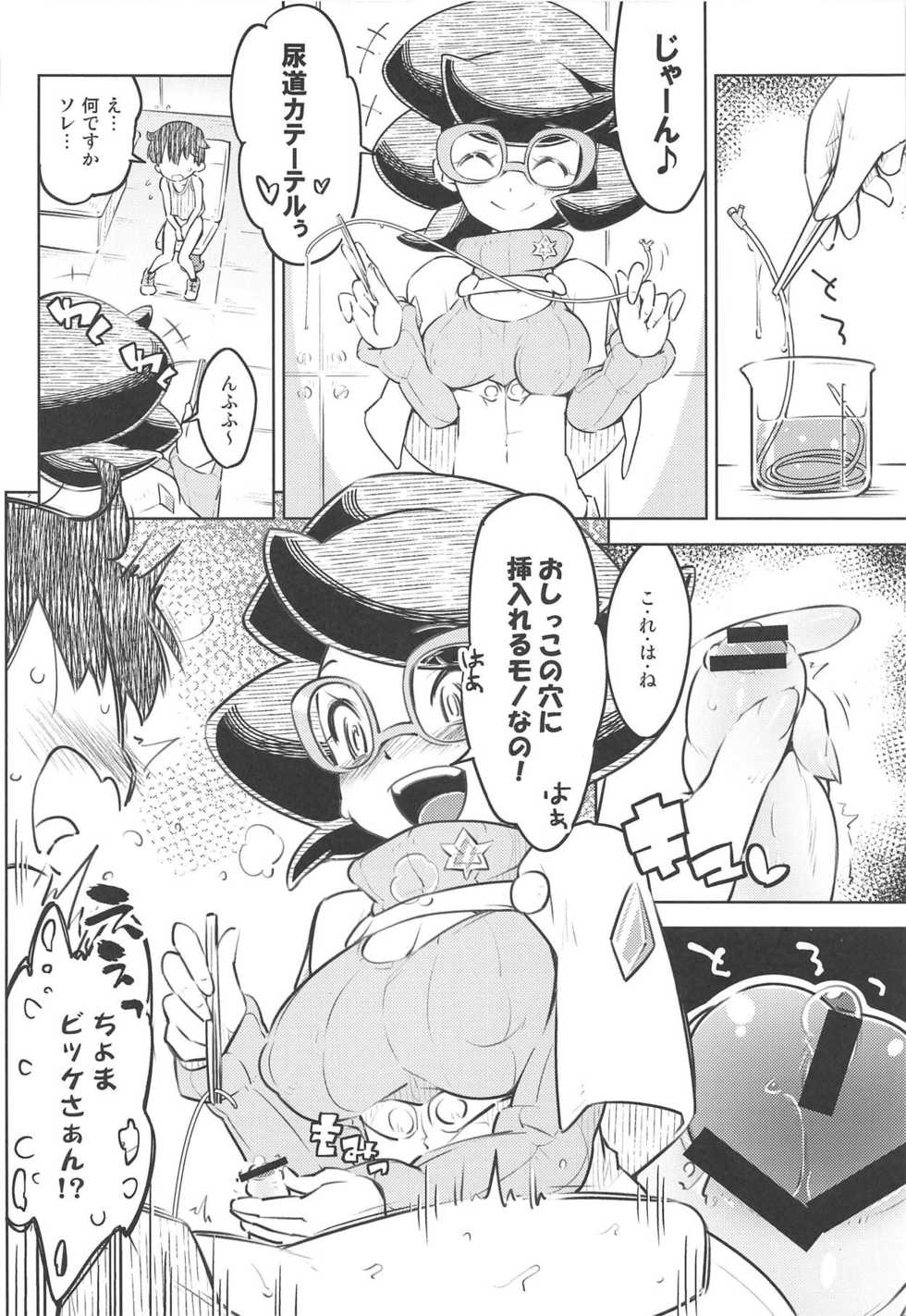 (C94) [Mujirushi-dou (Yakuta)] Come On A Ether Paradise (Pokémon Sun and Moon) - Page 5