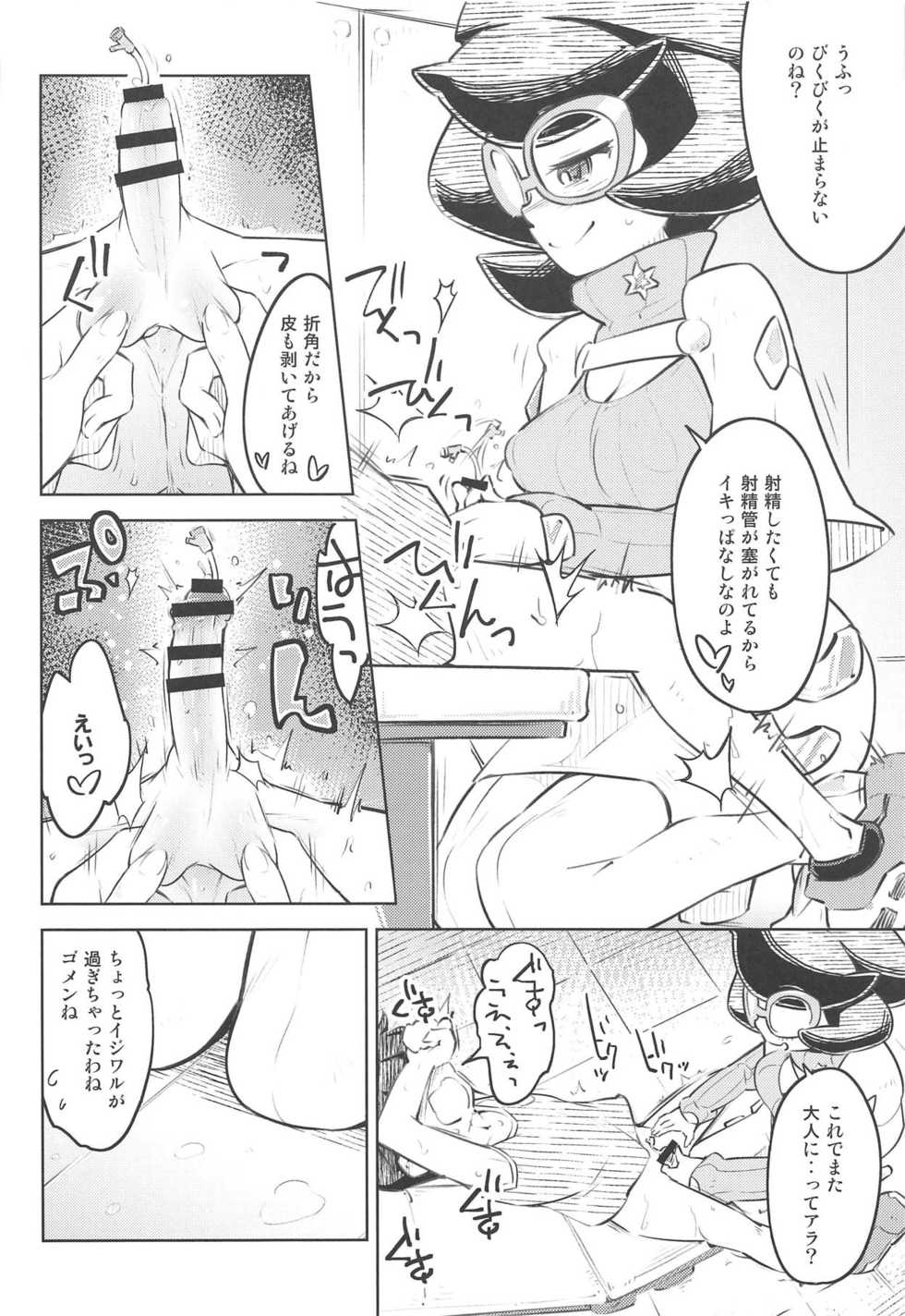 (C94) [Mujirushi-dou (Yakuta)] Come On A Ether Paradise (Pokémon Sun and Moon) - Page 9
