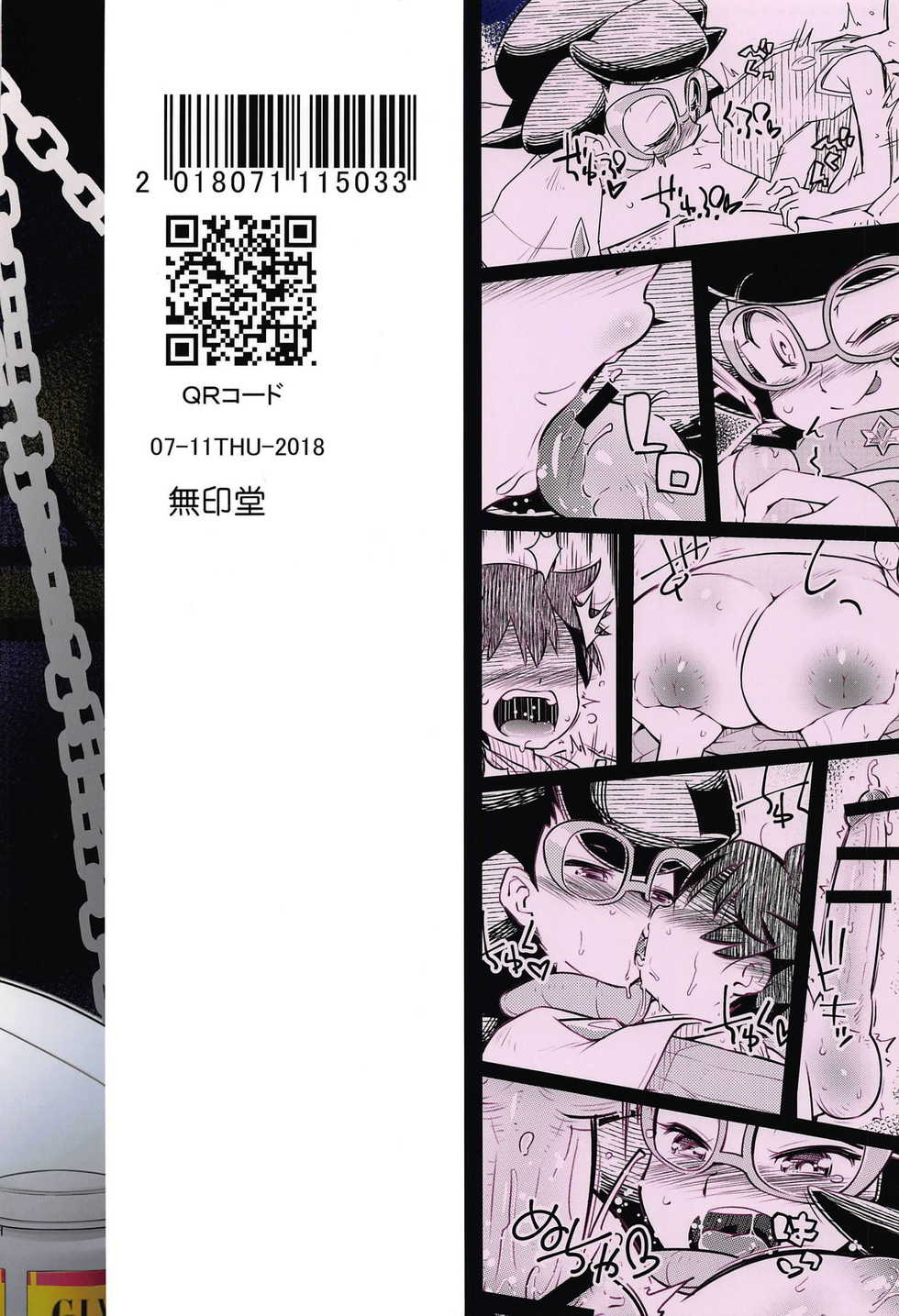 (C94) [Mujirushi-dou (Yakuta)] Come On A Ether Paradise (Pokémon Sun and Moon) - Page 24