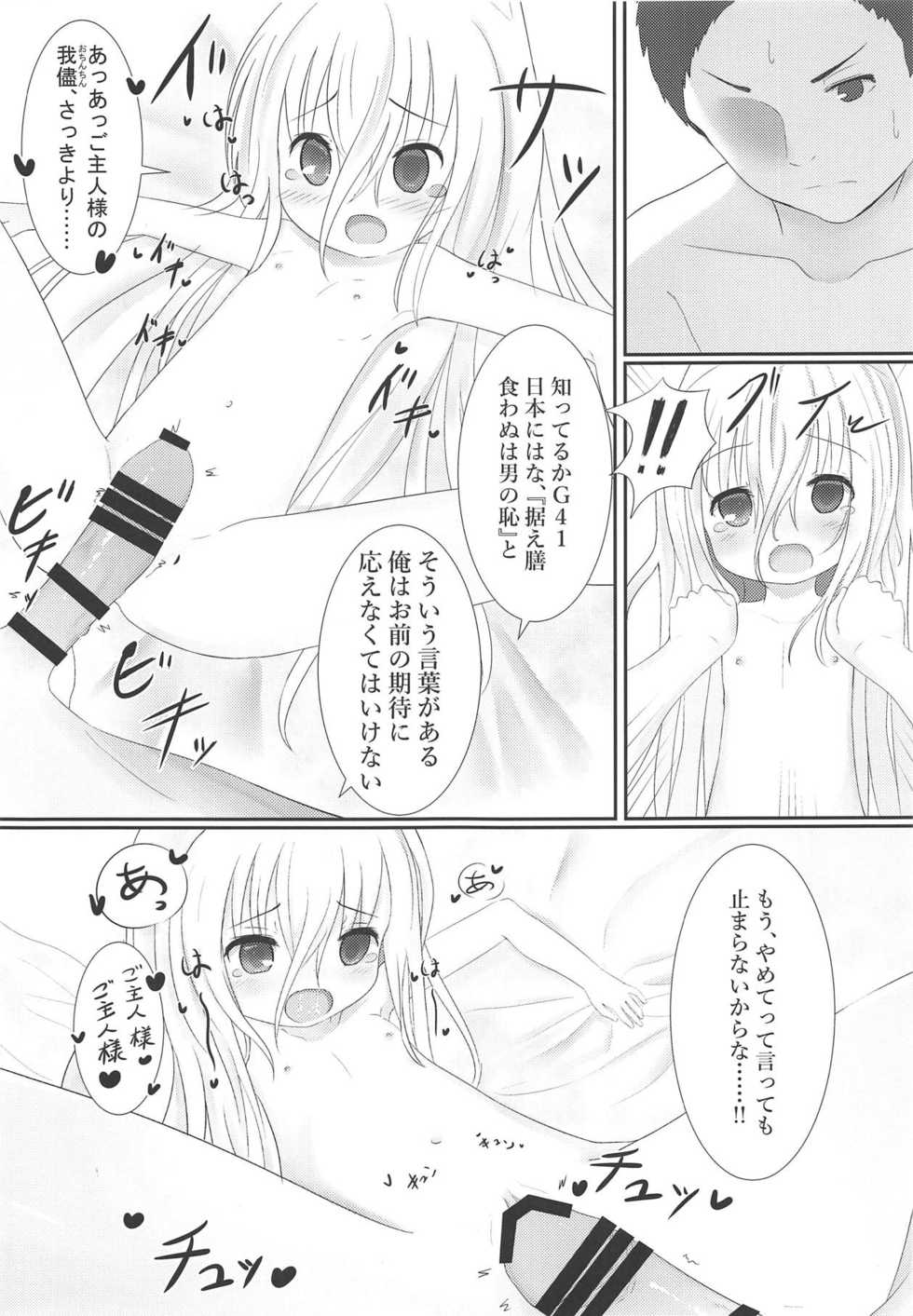 (SC2018 Autumn) [Keraku no Tsubomi (Nyanbii)] Goshujin-sama Nadete Kudasai (Girls' Frontline) - Page 14