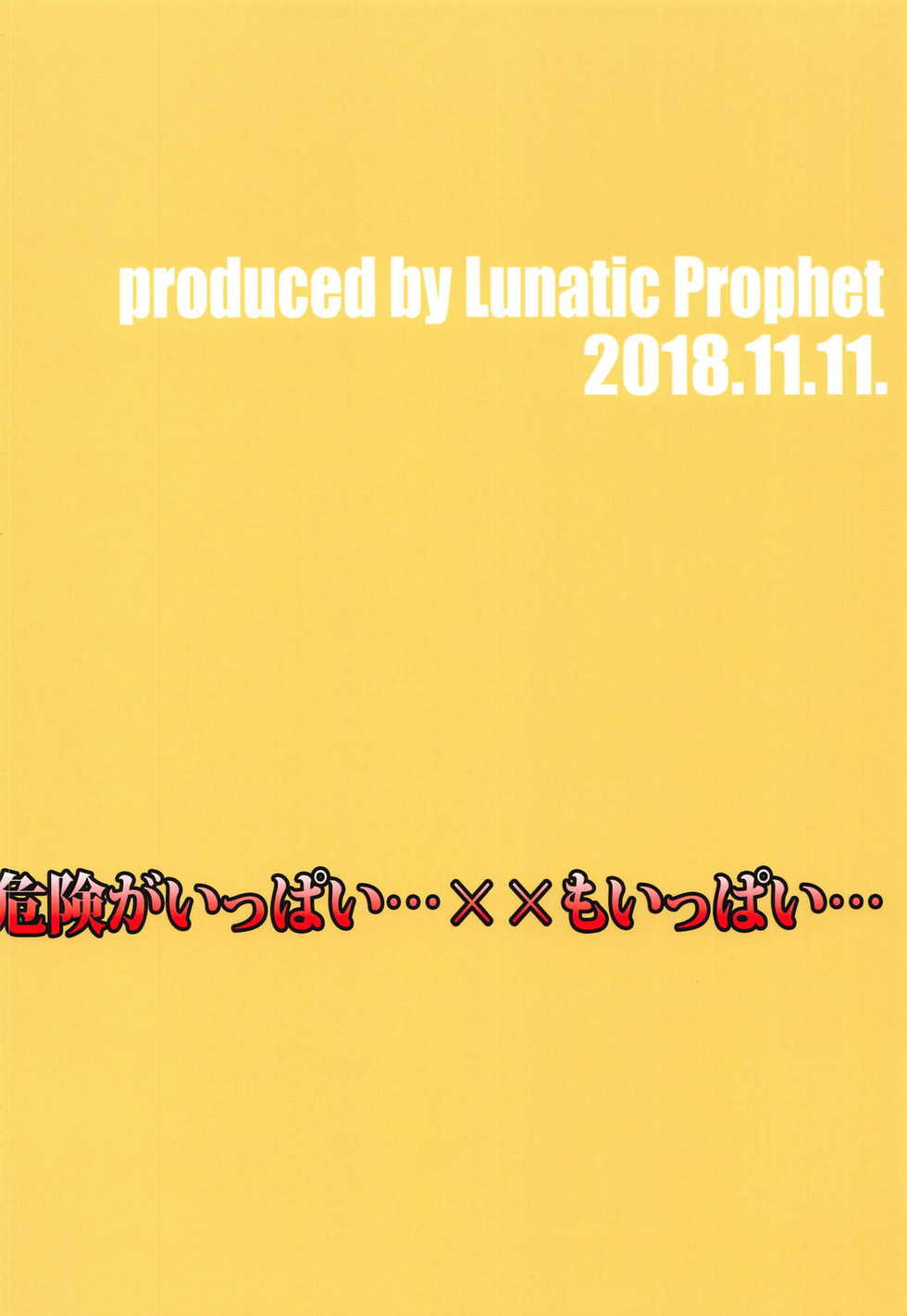 (Kuchiku shite yaru! ~nano desu! 16senme) [LUNATIC PROPHET (Arimura Yuu)] Oshikkollection Kaiboukan Hen (Kantai Collection -KanColle-) - Page 34