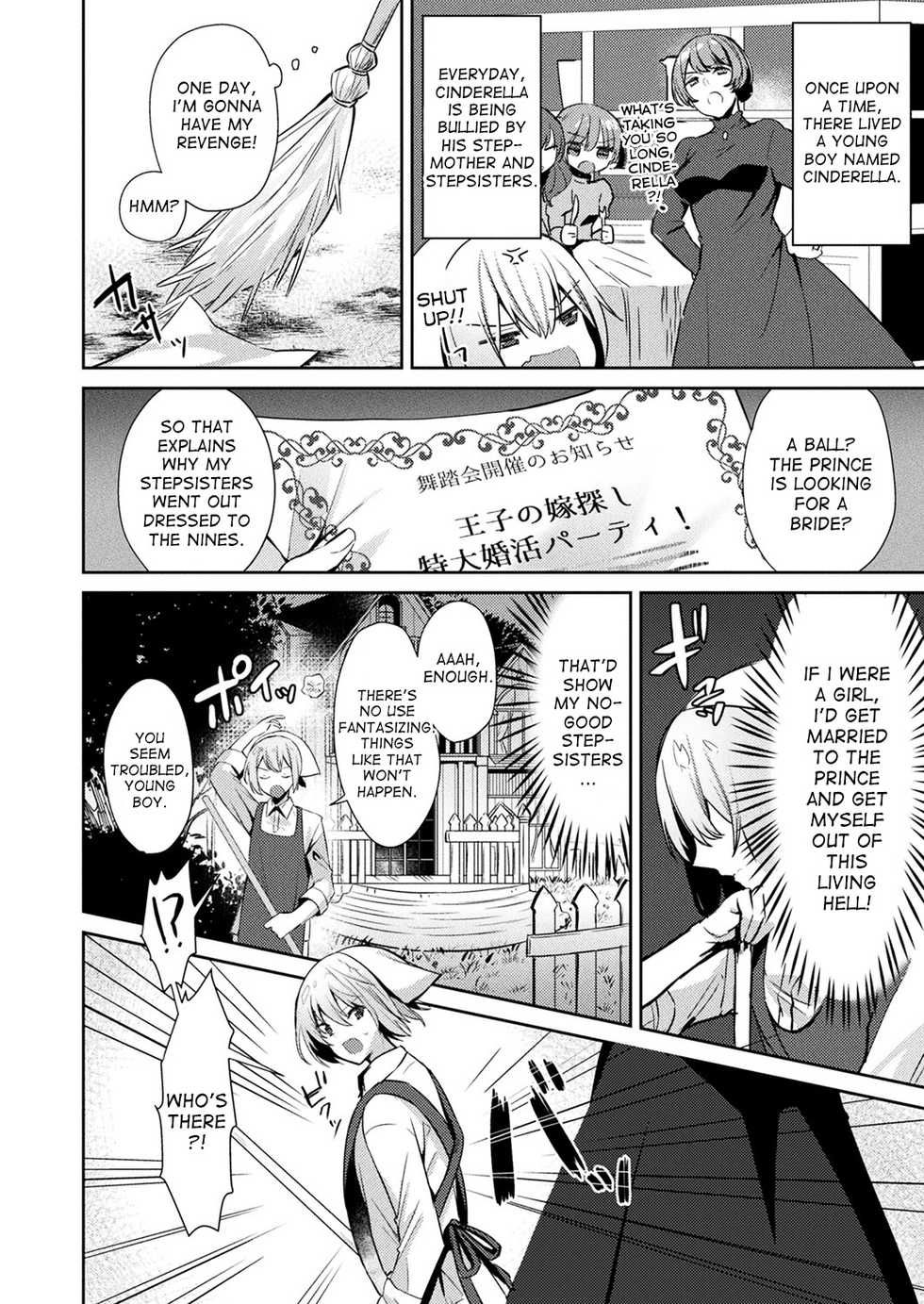 [Sakofu] Cinderella Complex (COMIC Unreal 2018-02 Vol. 71) [English] [desudesu] [Digital] - Page 2