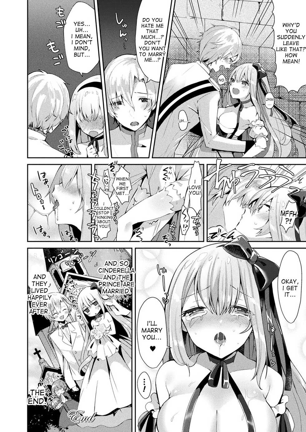 [Sakofu] Cinderella Complex (COMIC Unreal 2018-02 Vol. 71) [English] [desudesu] [Digital] - Page 20
