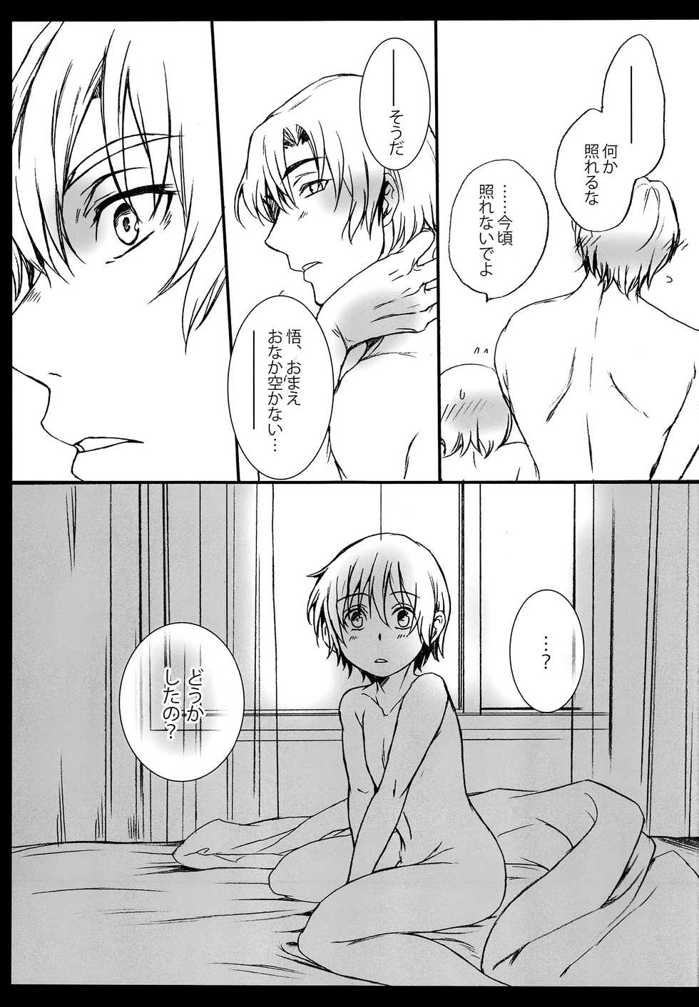 [Teionyakedo (Secco)] Sasameyuki (Boku dake ga Inai Machi) [2016-04] - Page 30