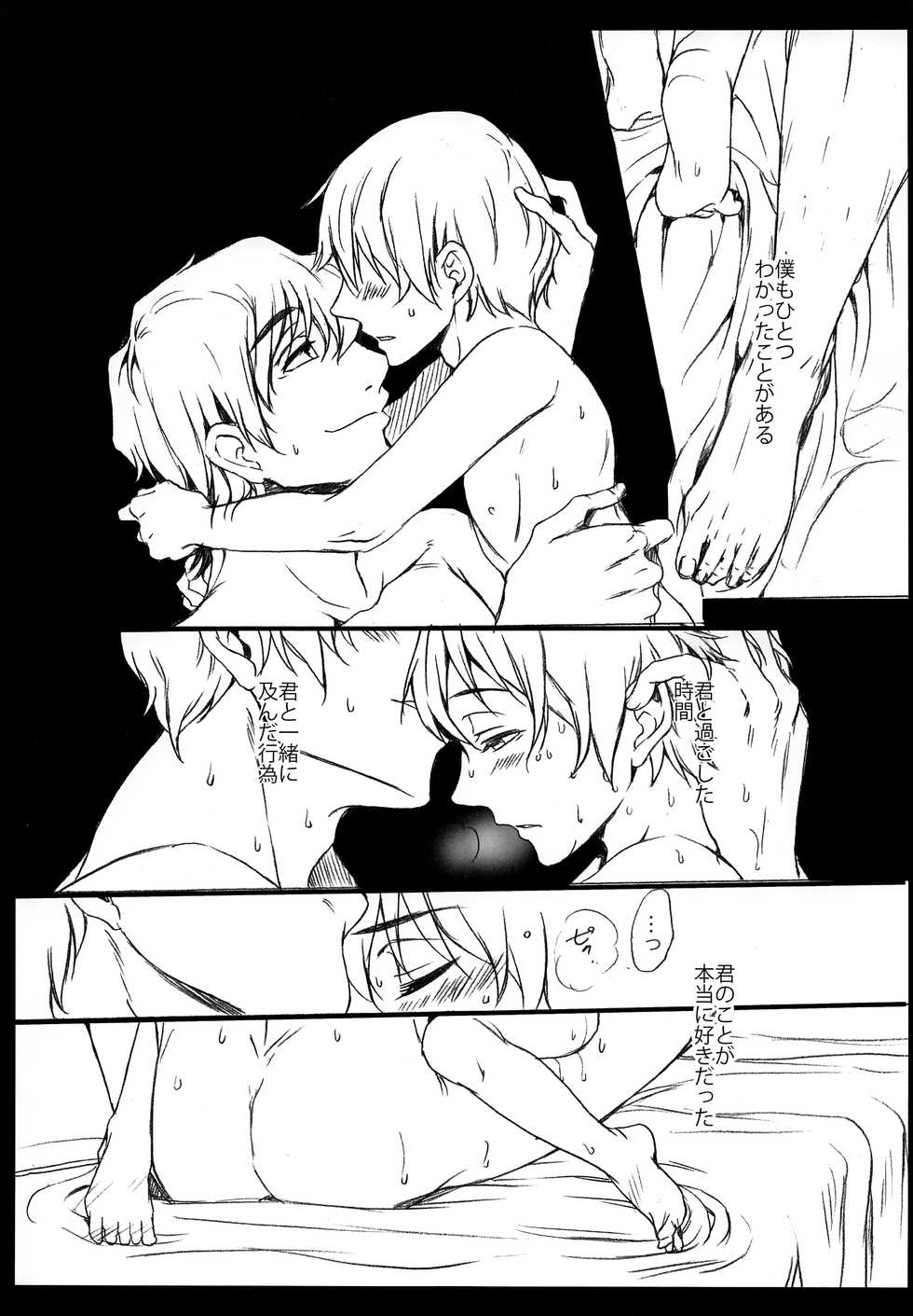 [Teionyakedo (Secco)] Sasameyuki (Boku dake ga Inai Machi) [2016-04] - Page 36