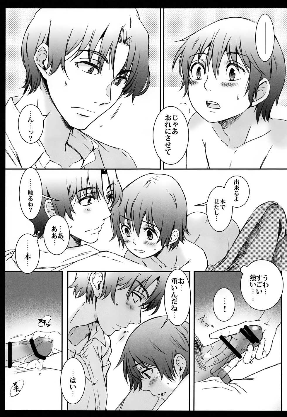 (SUPER26) [Teionyakedo (Secco)] Kagami no Kuni (Boku dake ga Inai Machi) - Page 26