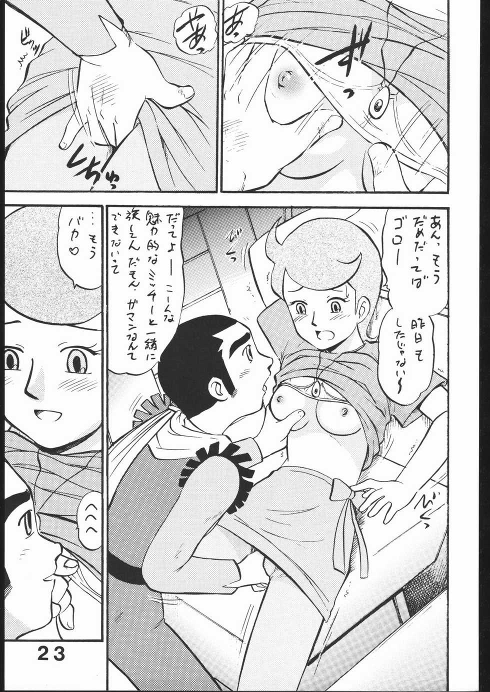 (C66) [Studio Saults-walt] Super Robot Wars EROTIC STORIES 4 (Super Robot Taisen) - Page 22