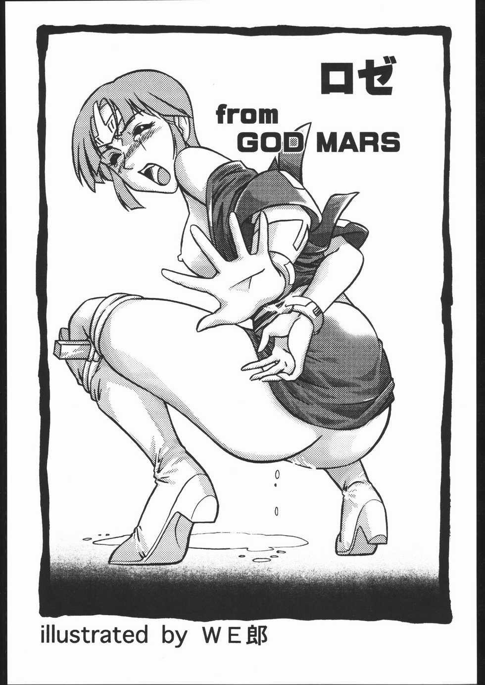 (C66) [Studio Saults-walt] Super Robot Wars EROTIC STORIES 4 (Super Robot Taisen) - Page 34