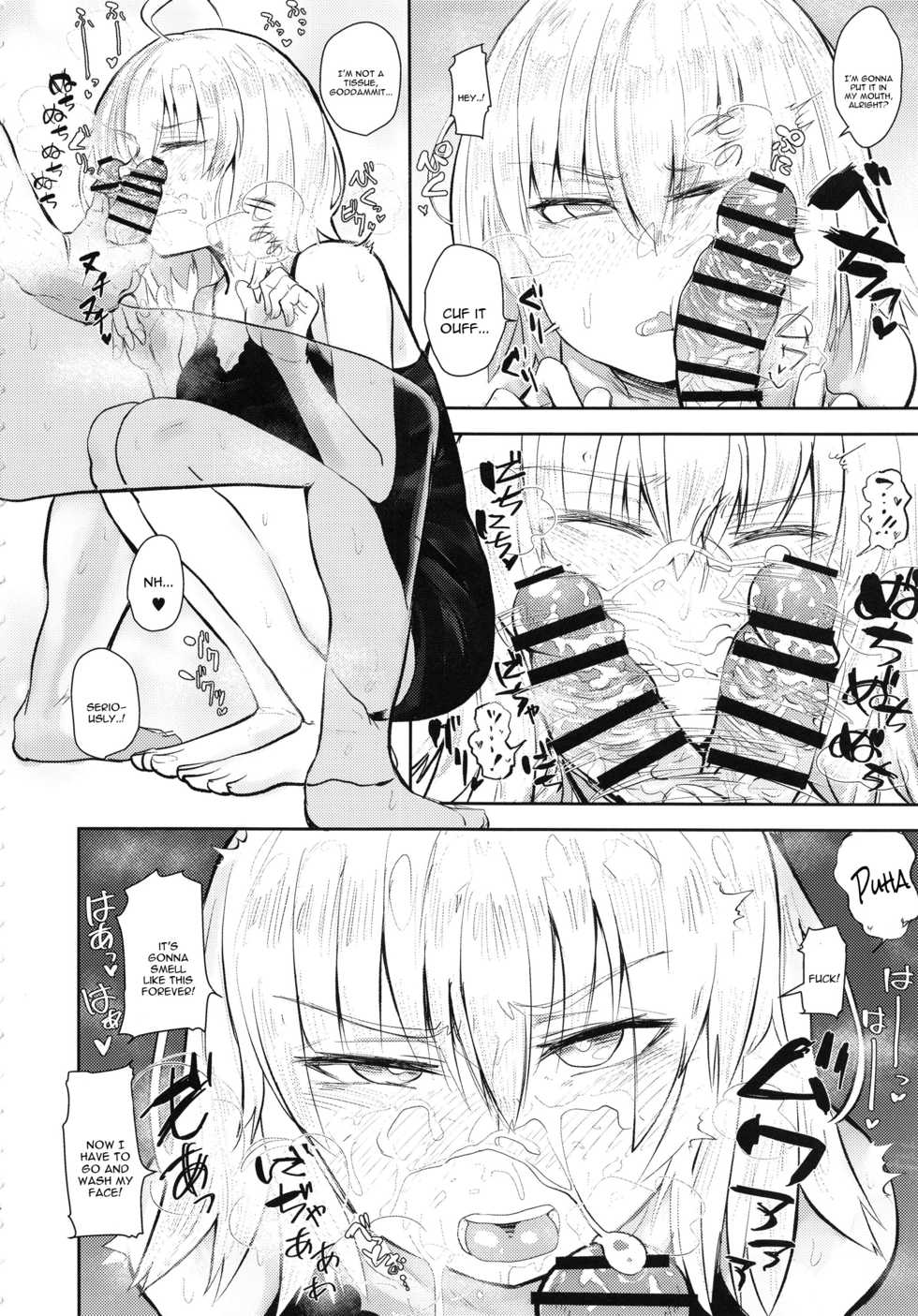(C94) [Anon's Flood Myth (Anon 2-okunen)] CHALDEA BON (Fate/Grand Order) [English] [constantly] - Page 3