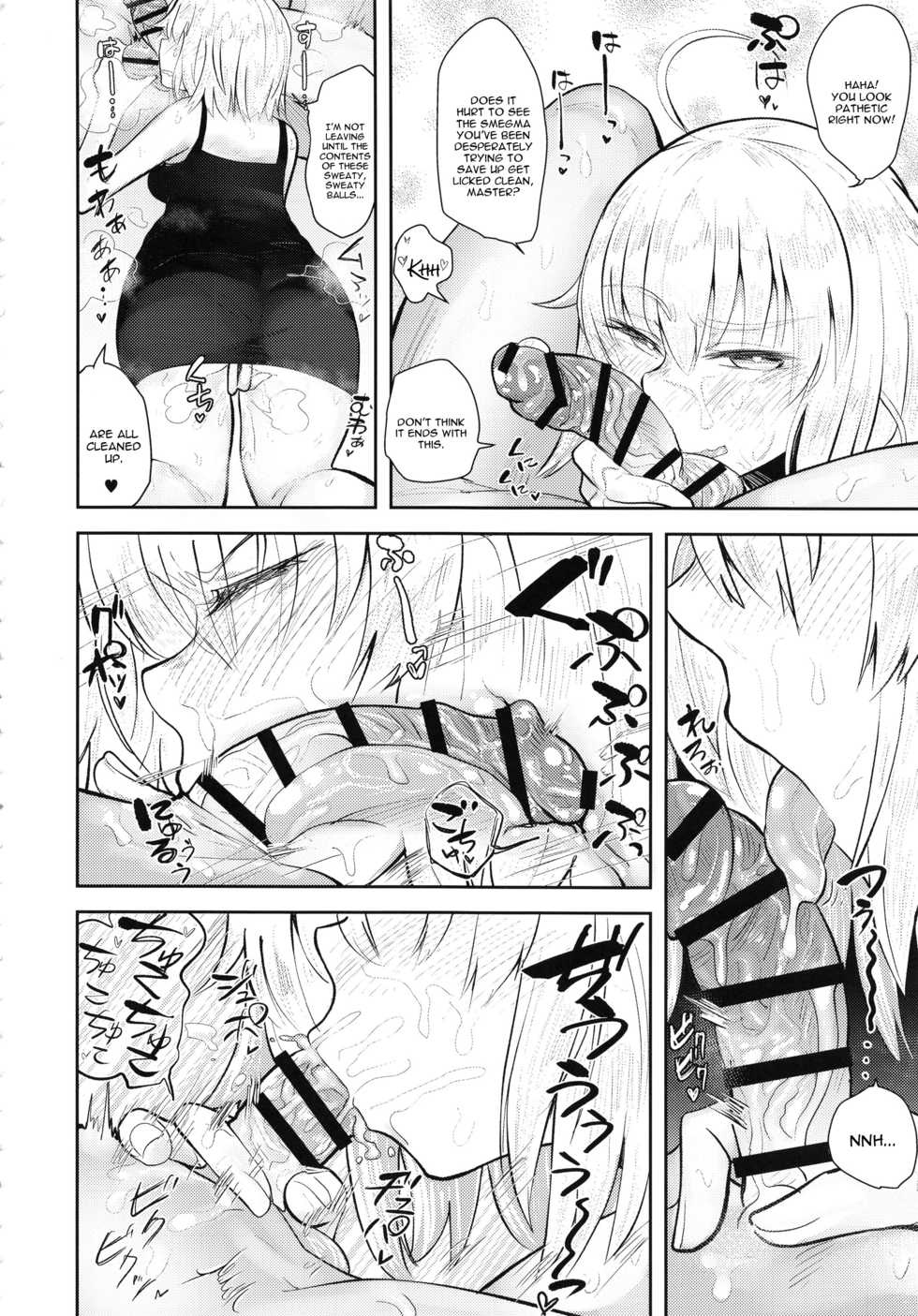(C94) [Anon's Flood Myth (Anon 2-okunen)] CHALDEA BON (Fate/Grand Order) [English] [constantly] - Page 7