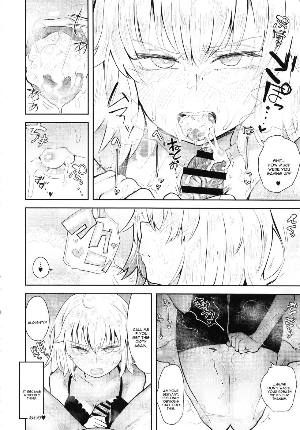 (C94) [Anon's Flood Myth (Anon 2-okunen)] CHALDEA BON (Fate/Grand Order) [English] [constantly] - Page 9