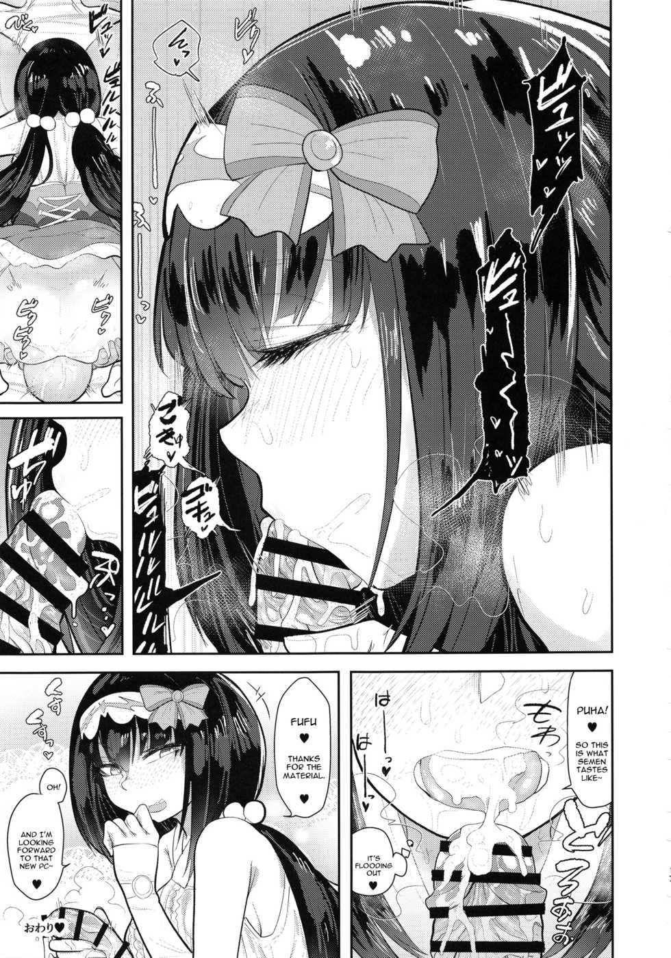 (C94) [Anon's Flood Myth (Anon 2-okunen)] CHALDEA BON (Fate/Grand Order) [English] [constantly] - Page 16