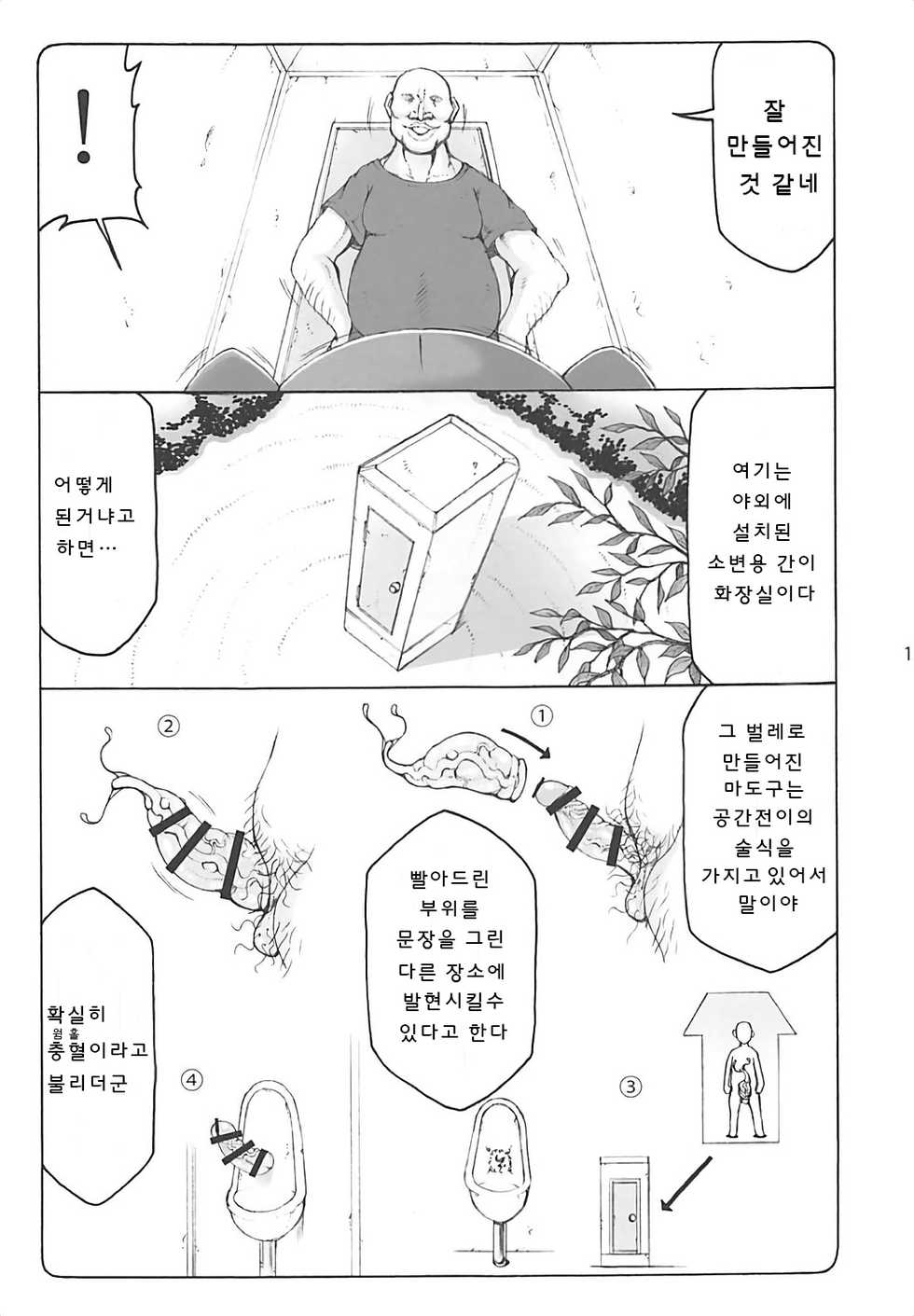 (C93) [Abarenbow Tengu (Izumi Yuujiro)] Kotori 15 | 코토리15 (Fate/stay night) [Korean] [이로가미] - Page 12