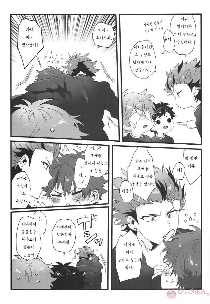 (brilliant days 6) [Se-ri, MEOW, Samgyetang (Gimako, Kotori Aiko, Seseri)] Nekketsukouha 4P!!! (Ensemble Stars!) [Korean] - Page 7