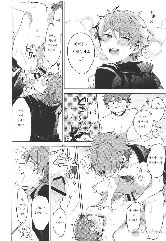 (brilliant days 6) [Se-ri, MEOW, Samgyetang (Gimako, Kotori Aiko, Seseri)] Nekketsukouha 4P!!! (Ensemble Stars!) [Korean] - Page 26
